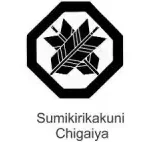 A black and white picture of the sumikirikakuni chigaiya logo.