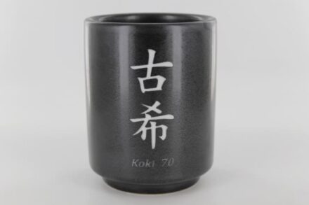 A black cup with the word " niku 7 1 " written in japanese.